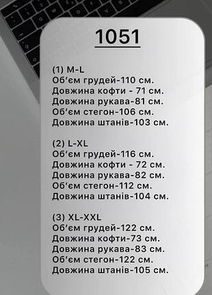 Костюм флисовый мужской теплый