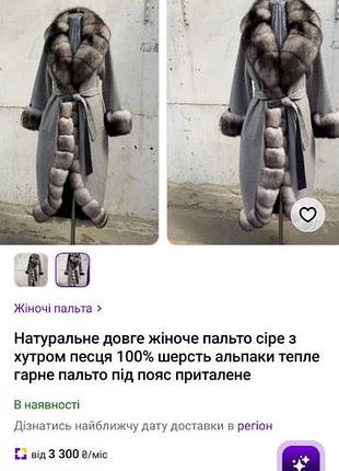 Пальто жіноче сіре з хутром песця, 100% шерсть альпаки, розмір l