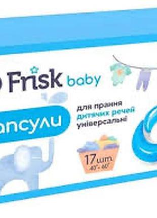4 капсули frisk