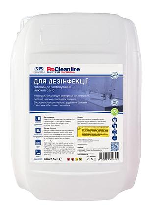 Моющее средство для дезинфекции с активным хлором (5,5 кг)