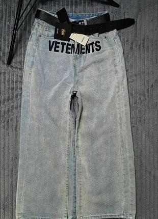 Джинси vetements