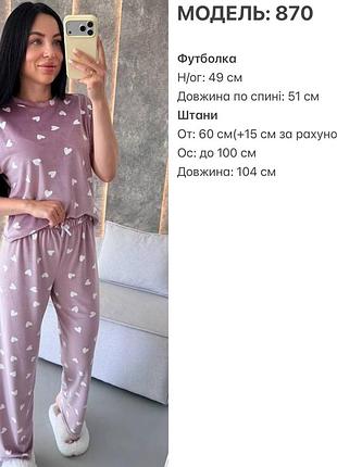 Пижама велюровая молочная