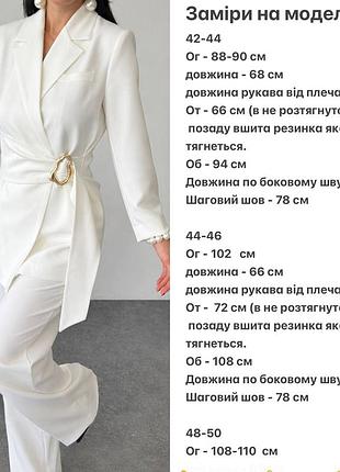 Костюм жакет на запах брюки