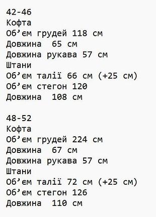 Костюм дабл шелк черный