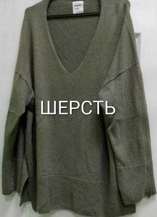 Джемпер шерстяний primark