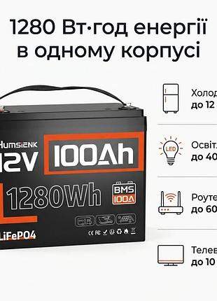 3.6 квт комплект резервного питания инвертор powland + аккумулятор 12v/100ah humsienk с bms для дома, квартиры