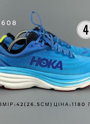 Кросівки hoka bondi 8