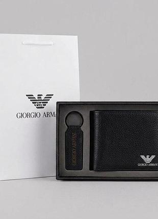 Чоловічий шкіряний брендовий гаманець з брелоком armani (3032-2)