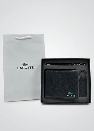 Кожаный кошелек с брелком и ручкой lacoste (1723-3)