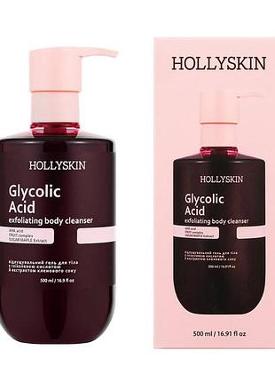 Відлущувальний гель для очищення тіла glycolic acid hollyskin 500ml