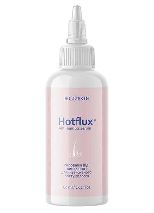 Сироватка від випадіння і для інтенсивного росту волосся hollyskin 60g