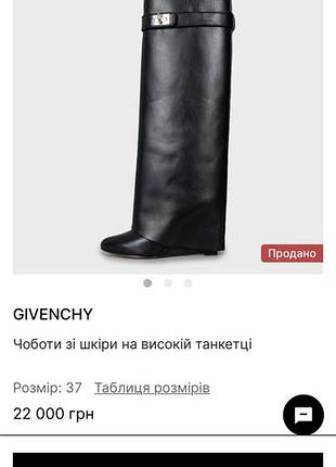 Чоботи givenchy shark lock натуральна шкіра