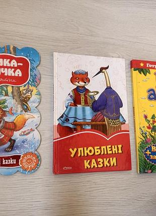Книги для дошкільнят