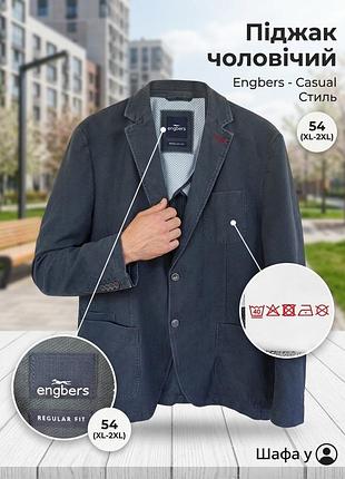 Пиджак мужской engbers синий размер xl-2xl (54) хлопок