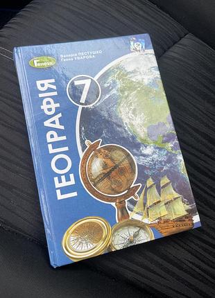 Підручник шкільний географія 7 клас