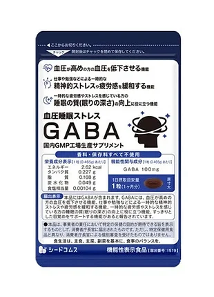 Усиленная gaba для сна нормализации давления крови снятия нервного напряжения габа seedcoms 30 шт в 1 месяц приема