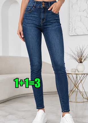 🤩1+1=3 фирменные зауженные женские джинсы скинни стрейч высокая посадка next, размер 46 - 48