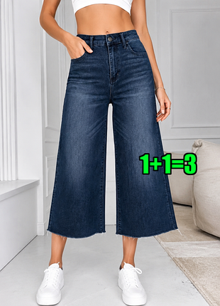 🤩1+1=3 фирменные синие свободные джинсы кюлоты высокая посадка hollister, размер 44 - 46