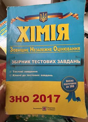 Підготовка до нмт