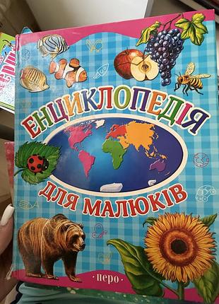 Дитячі книги 4