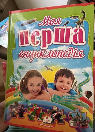 Дитячі книги 5