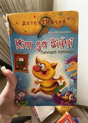 Дитячі книги 8
