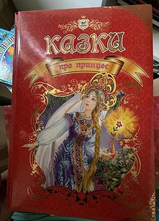 Дитячі книги 10