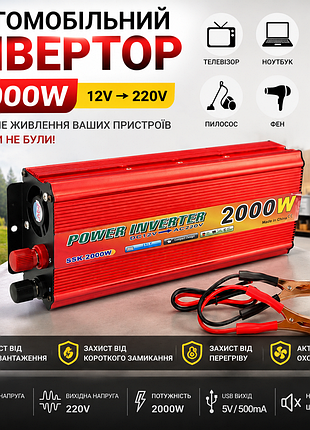 Преобразователь 5 core 2000w 12v un-3057/ автомобильный инвертор 12v/220v 2000w с usb