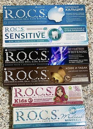 Зубна паста rocs без фтору