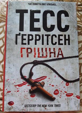 Кримінальний триллер