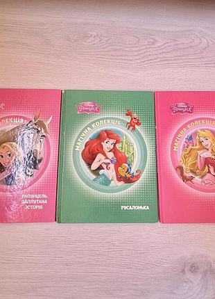 Серія дитячих книжок про принцес