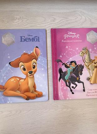 Дитячі ілюстровані книги disney