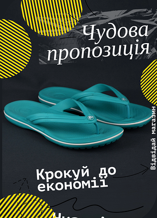 Crocs crocband flip вьетнамки шлепанцы сланцы кроксы женские бирюзовые оригинал m9/w11; 42 – 43 р/27 – 28 см adidas nike puma skechers