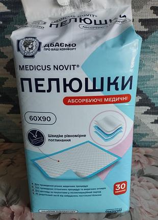 Одноразові вбираючі пелюшки medicus novit 60*90 см (30шт)