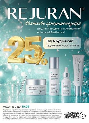 Kосметика rejuran