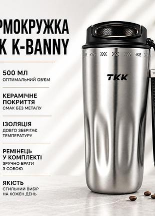 Термокружка вакуумная tkk k-banny 500 мл серебристая с керамическим покрытием и ремешком