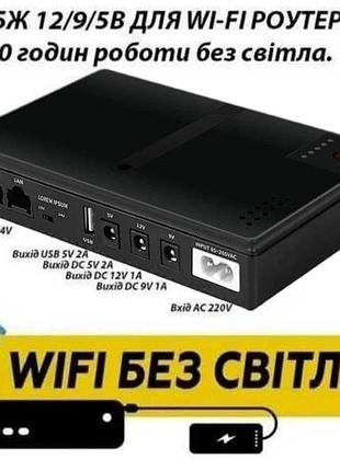 Ибп mini ups 14000mah для роутера wifi и ip камер dc1018l (dc1018p) 18w с восстановленными акб