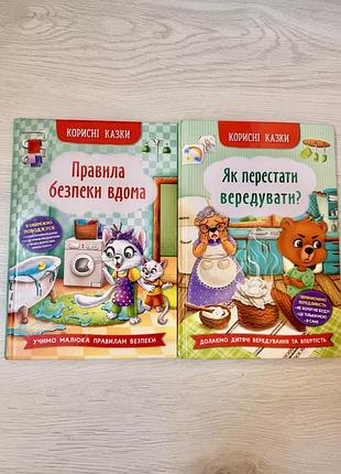 Книги для 5-6-7 років