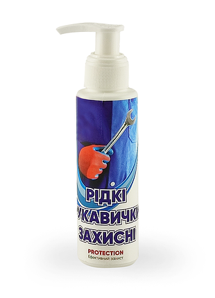 Рідкі рукавички primaterra, 0.1 кг(д)