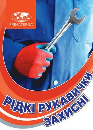 Рідкі рукавички primaterra, крем-гель гідрофільний, 10кг