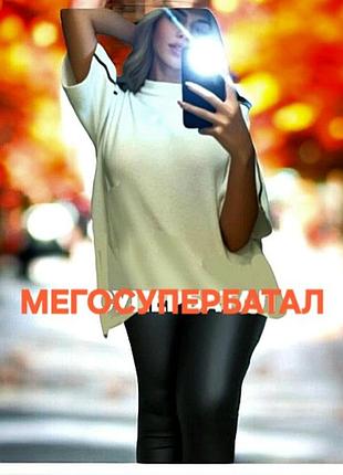 72/82размер❗️ женский свитер американка супербатального размера со стразами