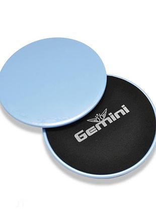 Диски для ковзання 2 шт slide discs gemini 17 см для фітнесу, глайдингу та тренувань блакитний (fg-18bl)