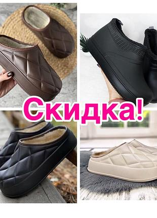 Комплект взутя! хит сезона! женские сапоги 37-41 чоботи дутики  пена резина з мехом/сабо крокси crocs
