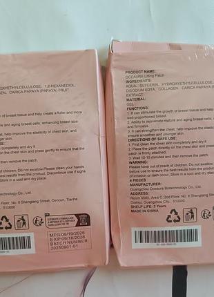 Косметичні підтягуючі патчі для грудей oceaura lifting patch у кількості 4 штук. 4