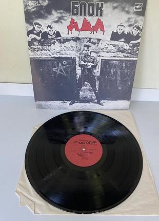 Алиса — «блок ада» | вінілова платівка «мелодія», 1989