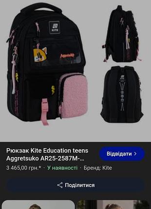 Рюкзакт kite 2