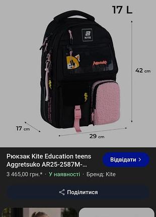 Рюкзакт kite
