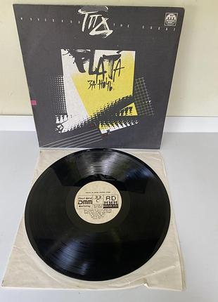Гпд — «плата за ночь» | russian disc, 1991 | вінілова платівка lp | радянський рок