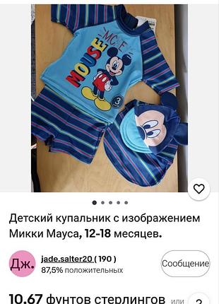 Фірмовий сонцезахисний купальник 3-6 міс. та пляжна панамка сонцезахисна 0-3 міс.
для хлопчиків.