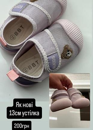 Тапочки дитячі